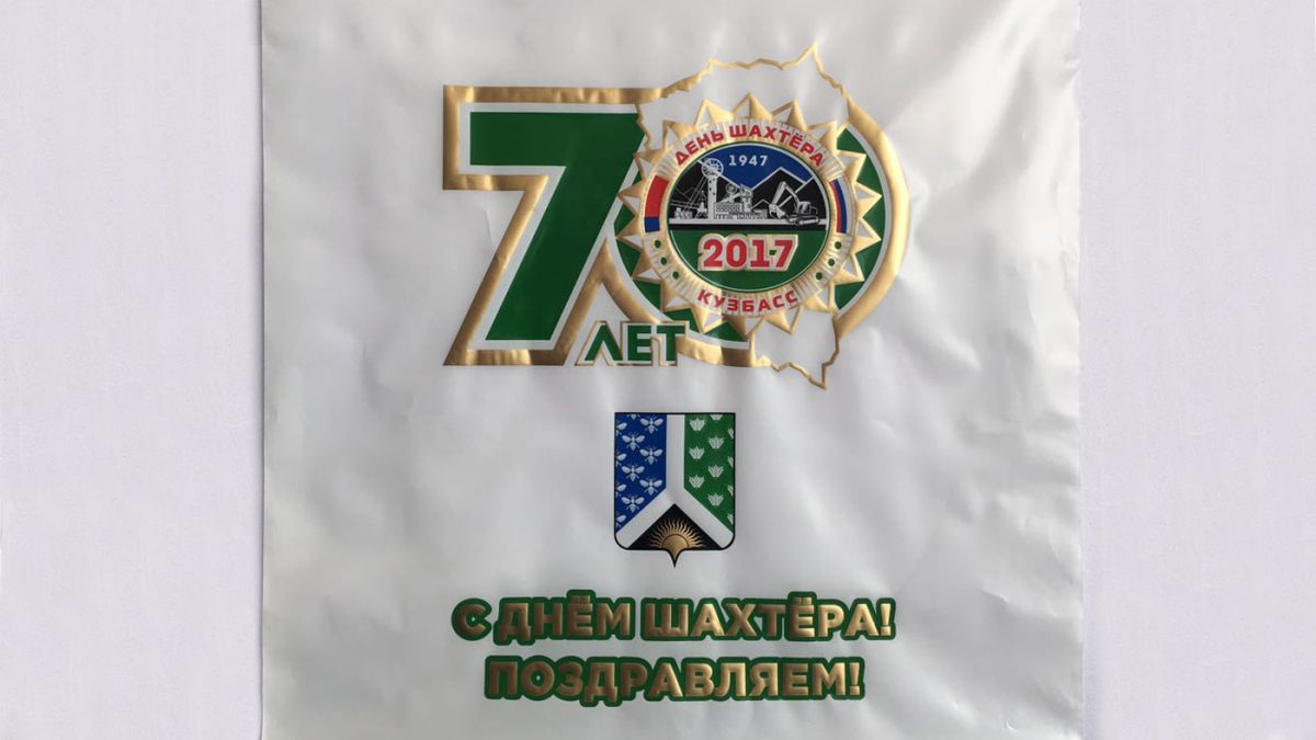 Образец трафаретной печати на полиэтиленовом пакете