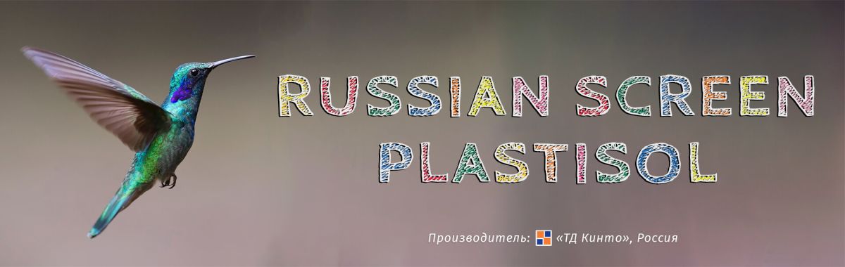 Баннер краски Russian Screen Plastisol